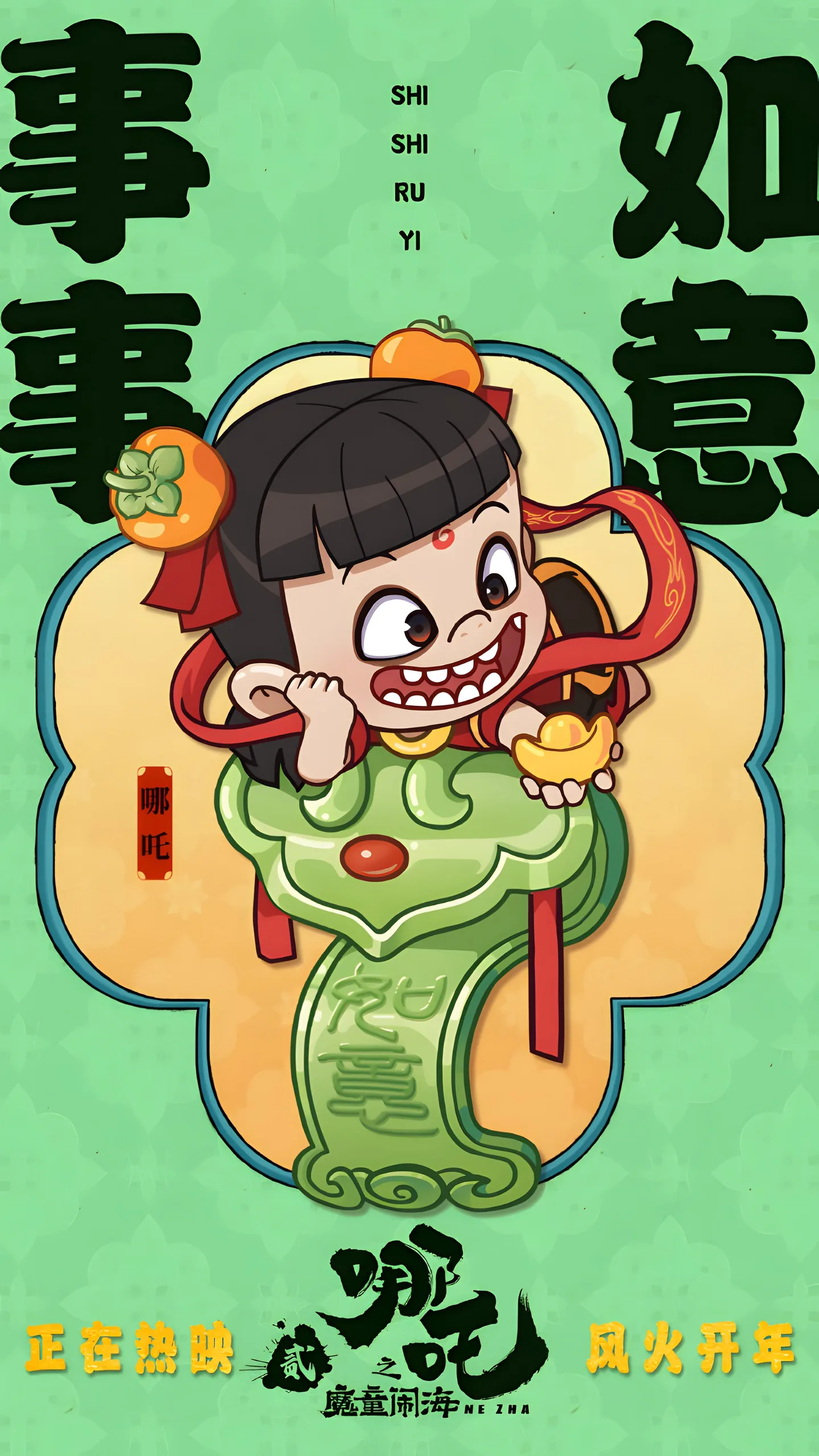 Ne Zha Phone Wallpaper - Ne Zha 4K phone wallpaper