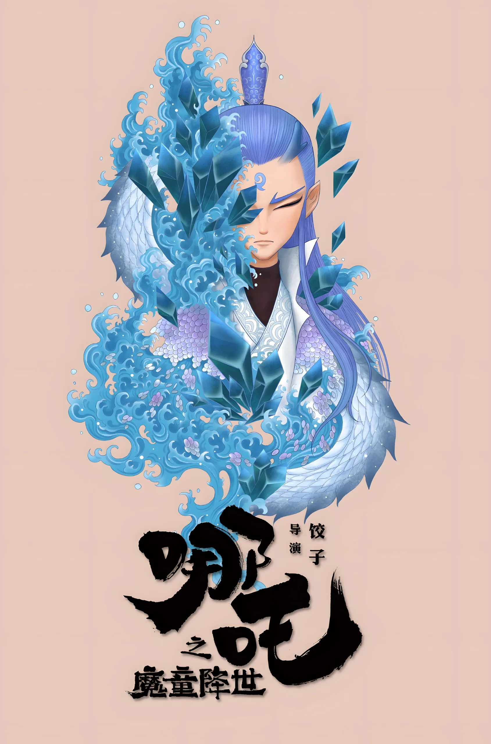 Ne Zha Phone Wallpaper - Ne Zha 4K phone wallpaper