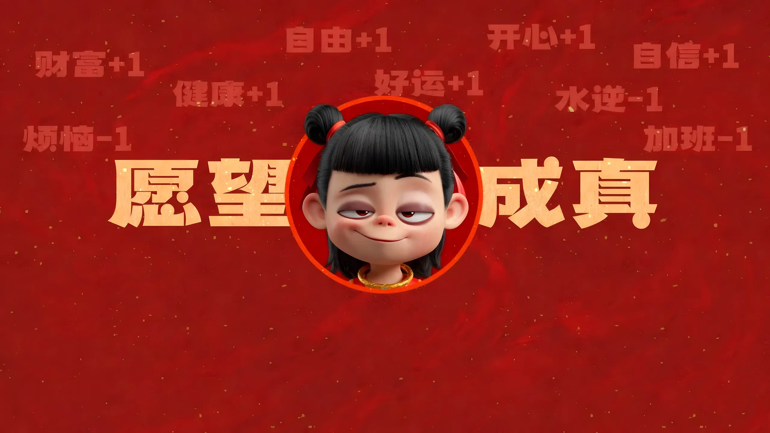 Ne Zha Desktop Wallpaper - Ne Zha 4K desktop wallpaper