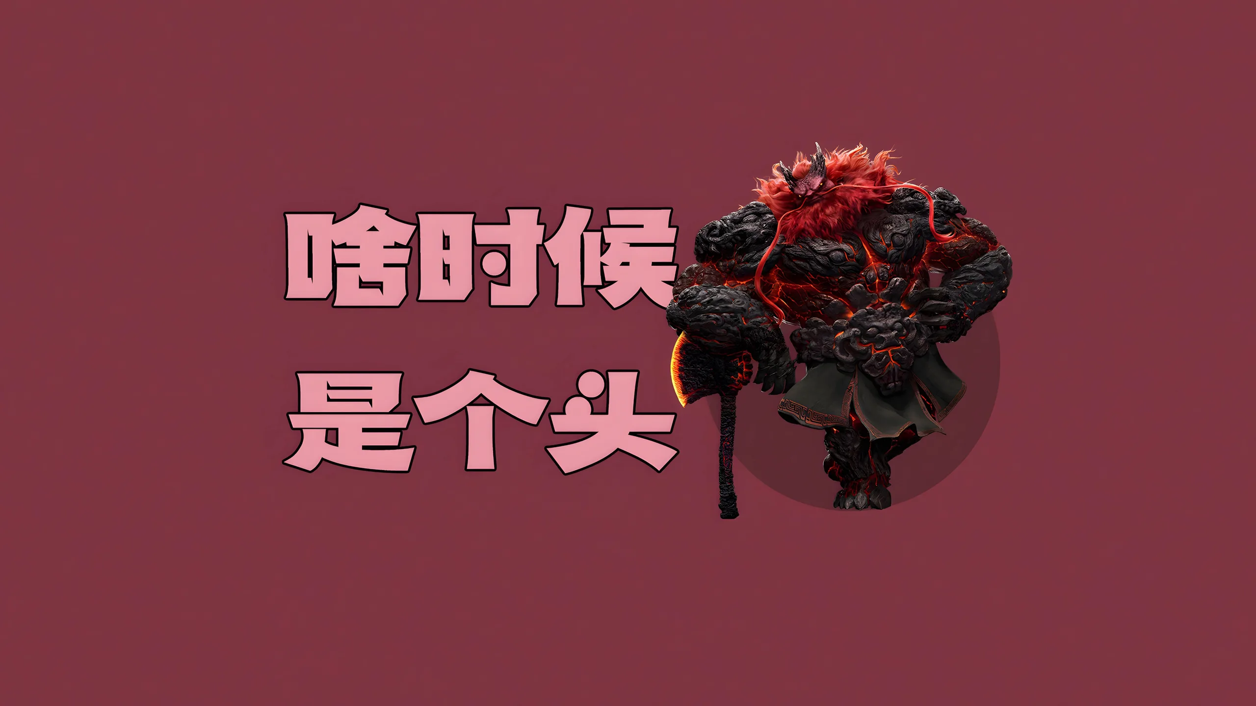 Ne Zha Desktop Wallpaper - Ne Zha 4K desktop wallpaper