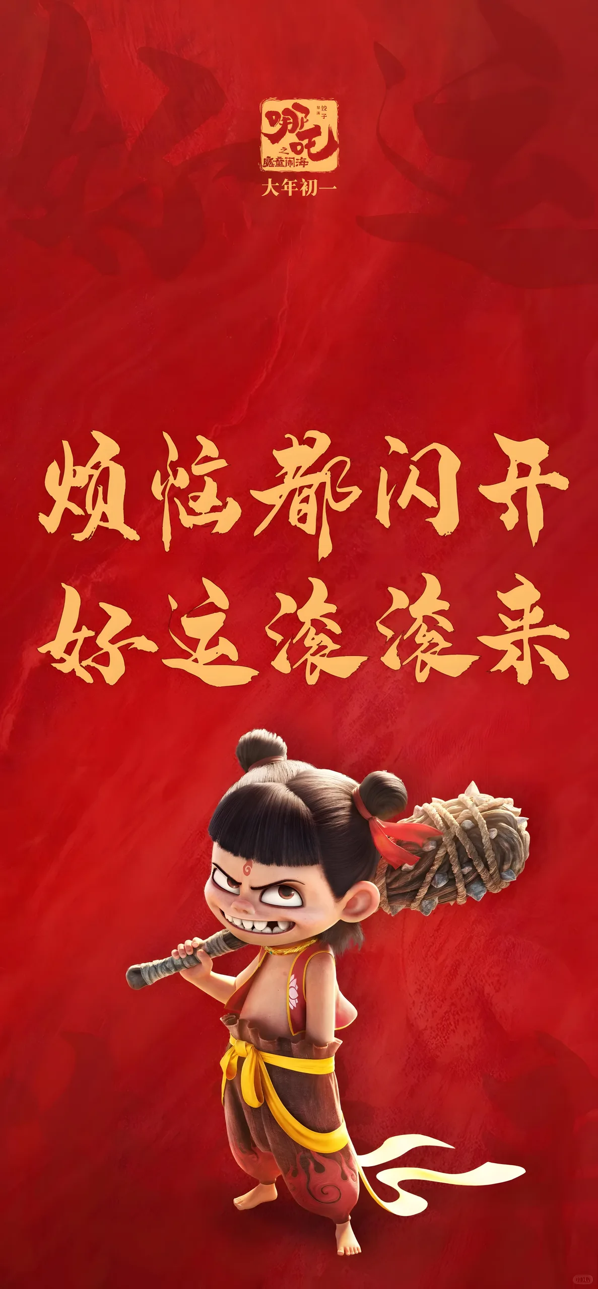 Ne Zha Phone Wallpaper - Ne Zha 6K phone wallpaper