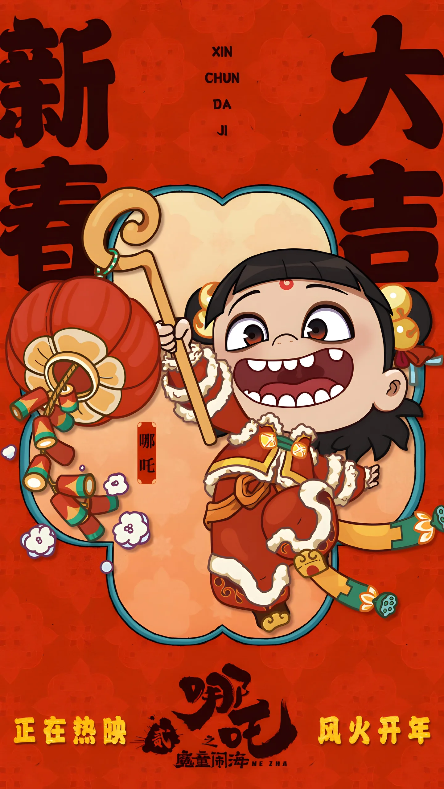 Ne Zha Phone Wallpaper - Ne Zha 4K phone wallpaper