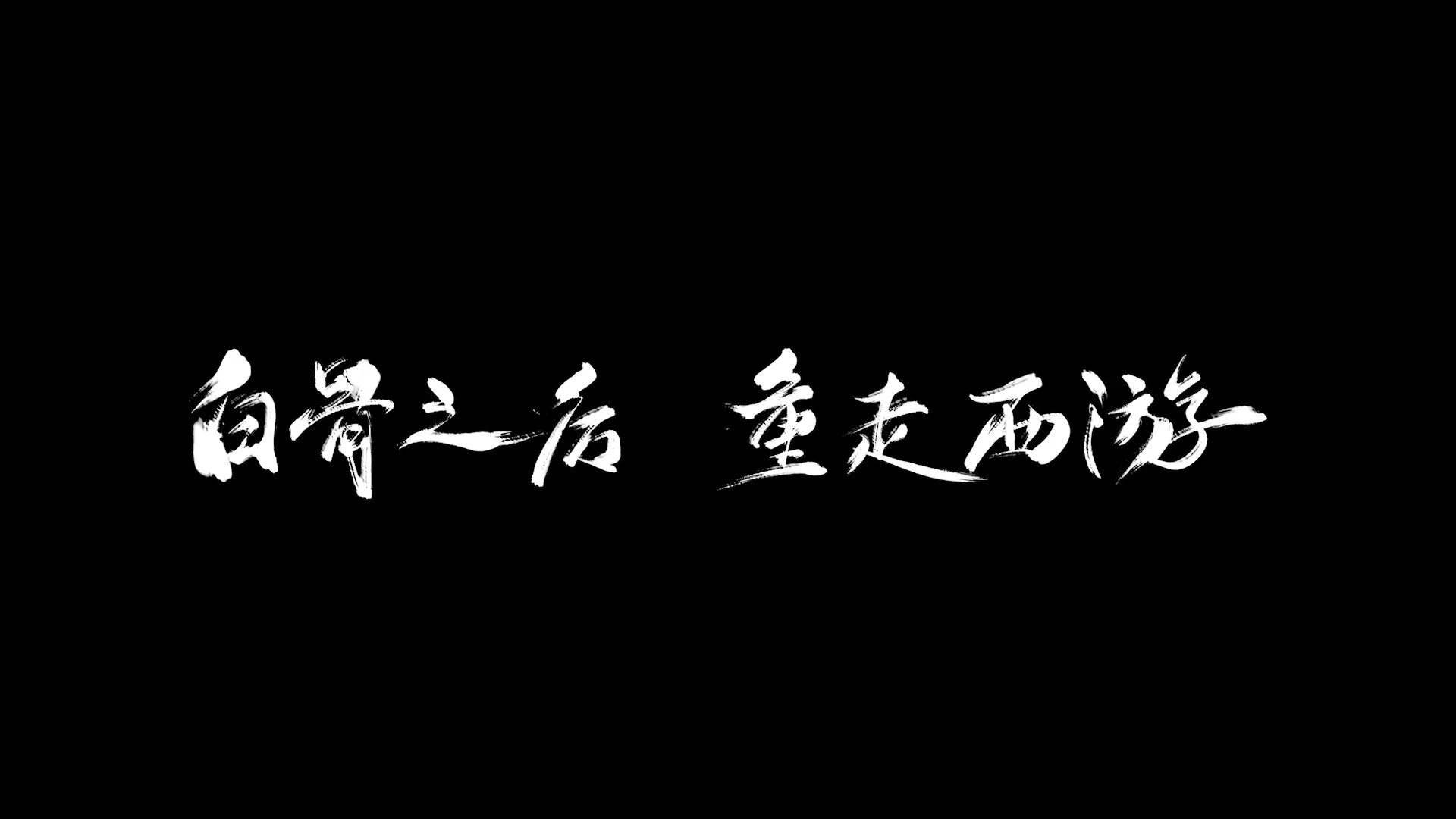 Black Myth Desktop Wallpaper - Black Myth: Wukong FHD desktop wallpaper