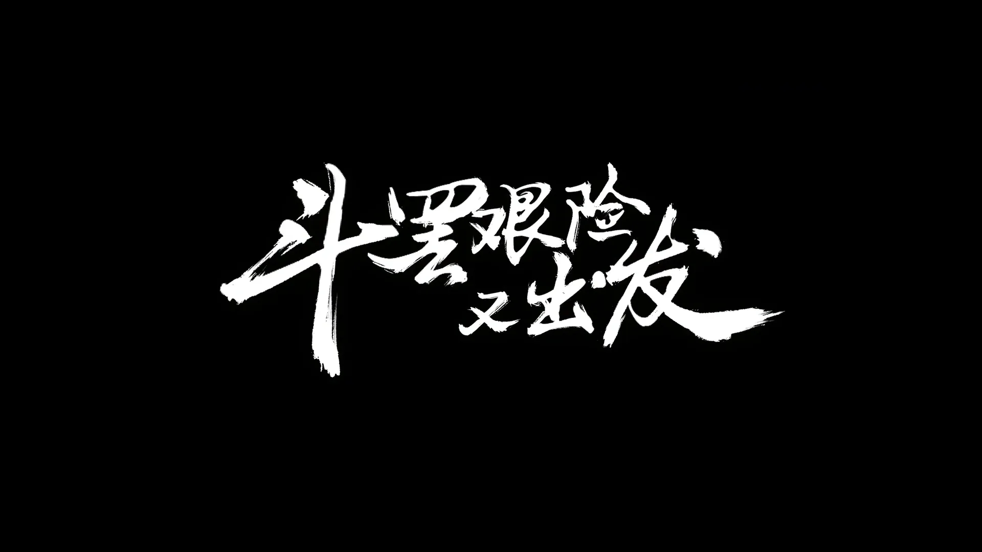 Black Myth Desktop Wallpaper - Black Myth: Wukong FHD desktop wallpaper