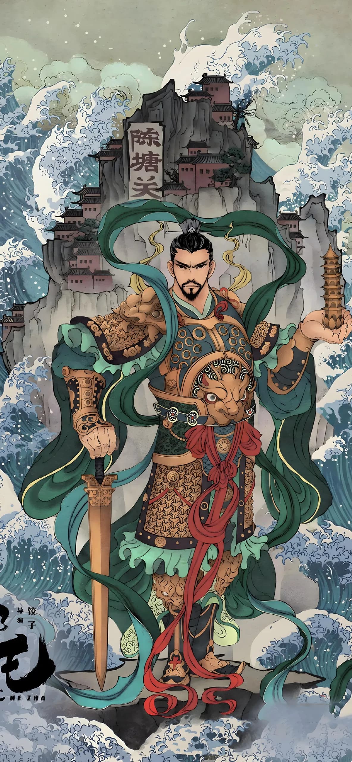 Ne Zha Phone Wallpaper - Ne Zha 8K phone wallpaper